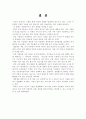 보신문화 10페이지