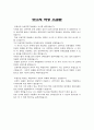 보신문화 11페이지
