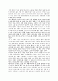검은 고양이를 읽고 2페이지