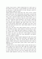 검은 고양이를 읽고 3페이지