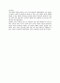 검은 고양이를 읽고 4페이지