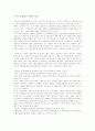 세계금융자유화추세와 특징 4페이지