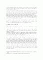 세계금융자유화추세와 특징 9페이지