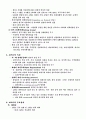 아시아·태평양 경제협력체 (APEC) 4페이지