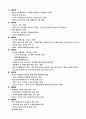 아시아·태평양 경제협력체 (APEC) 5페이지