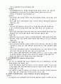 아시아·태평양 경제협력체 (APEC) 8페이지