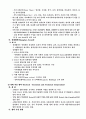 아시아·태평양 경제협력체 (APEC) 9페이지