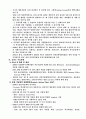 아시아·태평양 경제협력체 (APEC) 10페이지