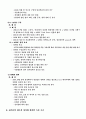 아시아·태평양 경제협력체 (APEC) 15페이지