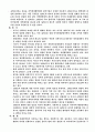 아시아·태평양 경제협력체 (APEC) 16페이지