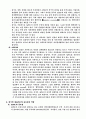 아시아·태평양 경제협력체 (APEC) 18페이지