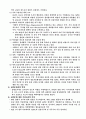 아시아·태평양 경제협력체 (APEC) 19페이지