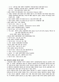 아시아·태평양 경제협력체 (APEC) 21페이지