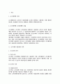 근로계약의 효력에 대하여 논하라. 2페이지