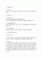 근로계약의 효력에 대하여 논하라. 4페이지