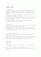 [공학/컴퓨터/통신] 철근의 정착과 이음 5페이지