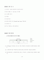 휨응력, 휨변형실험 4페이지