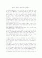 공자가 죽어야 나라가 산다를 읽고 1페이지
