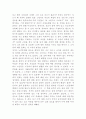 공자가 죽어야 나라가 산다를 읽고 2페이지