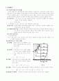하천측량, 터널측량 5페이지