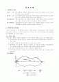 하천측량, 터널측량 7페이지