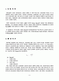 레이놀드 실험 2페이지