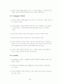 골재의 단위용적중량 실험및고찰 5페이지