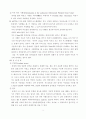 굵은골재 마모시험 및 고찰 7페이지