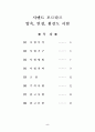 모르타르 압축, 인장, 휨강도 시험 5페이지