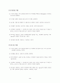 모르타르 압축, 인장, 휨강도 시험 8페이지