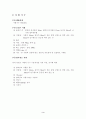 콘크리트배합설계시험 3페이지