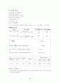 콘크리트배합설계시험 6페이지
