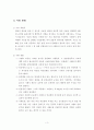 시멘트의 비중실험및결과 3페이지