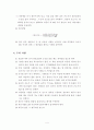 시멘트의 비중실험및결과 4페이지