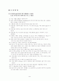 시멘트 응결시험 및 고찰 3페이지