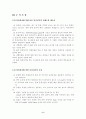 시멘트 응결시험 및 고찰 6페이지