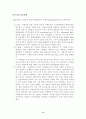 시멘트 응결시험 및 고찰 8페이지