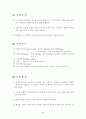 잔골재 비중, 흡수량실험 2페이지