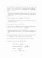 잔골재 비중, 흡수량실험 3페이지