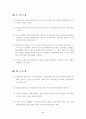잔골재 비중, 흡수량실험 5페이지