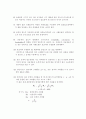 잔골재 체가름실험 10페이지