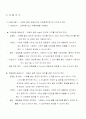 흙의 압밀시험 및 결과 3페이지