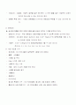 흙의 압밀시험 및 결과 4페이지