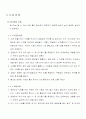흙의 압밀시험 및 결과 5페이지