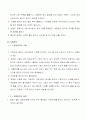 흙의 압밀시험 및 결과 6페이지