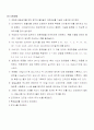 흙의 압밀시험 및 결과 7페이지