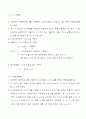 흙의 압밀시험 및 결과 9페이지