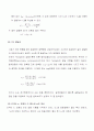 흙의 압밀시험 및 결과 10페이지