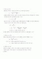 흙의 압밀시험 및 결과 11페이지