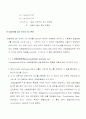 흙의 압밀시험 및 결과 12페이지